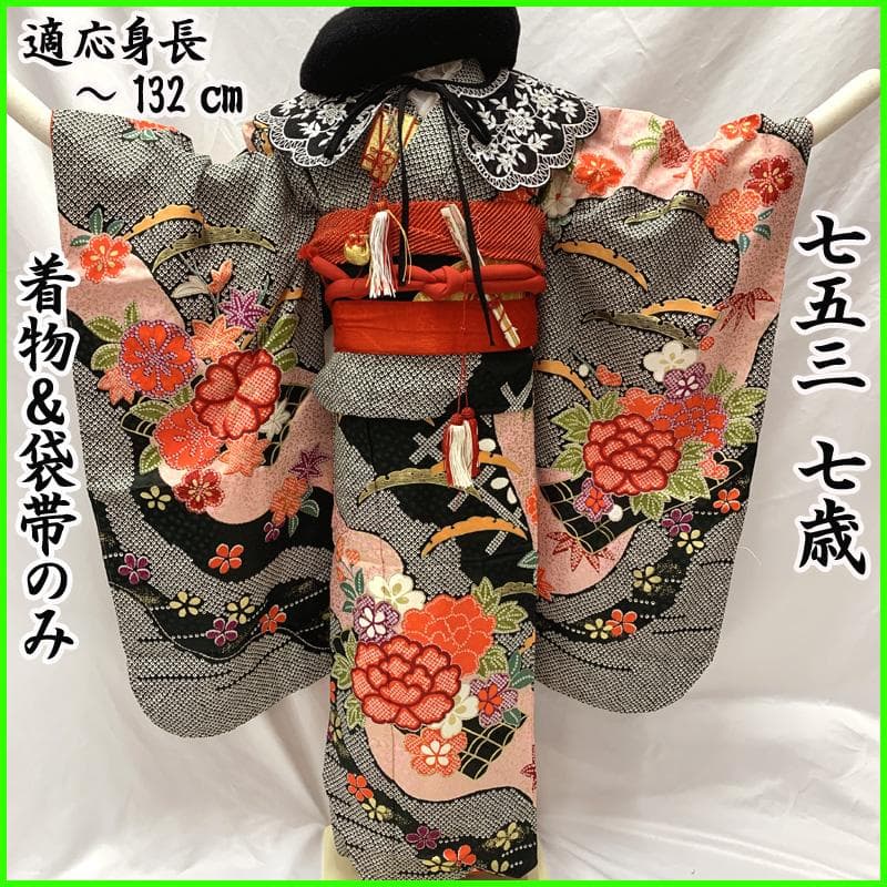 504ag9,帯揚げ帯締めしごき□七五三 七歳 女児 着物&袋帯 金彩 絞り風