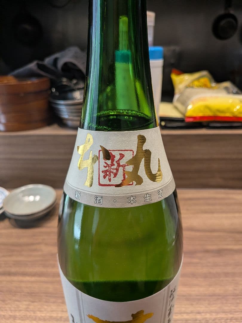 緊急値下げ！ 十四代　角新　本丸　秘伝玉返し 日本酒