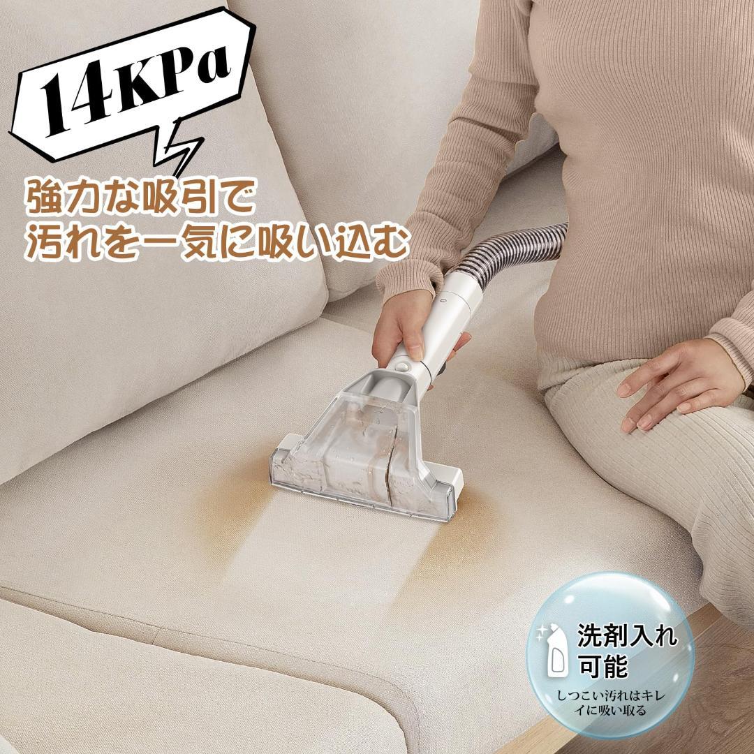 染み抜き 強い吸引力 布洗浄機 カーペットクリーナー