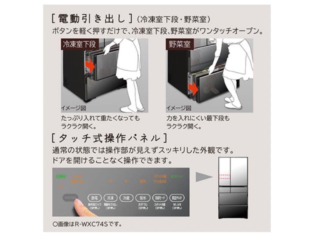 日立6ドア冷蔵庫　　最新家電　大幅値引き❗️