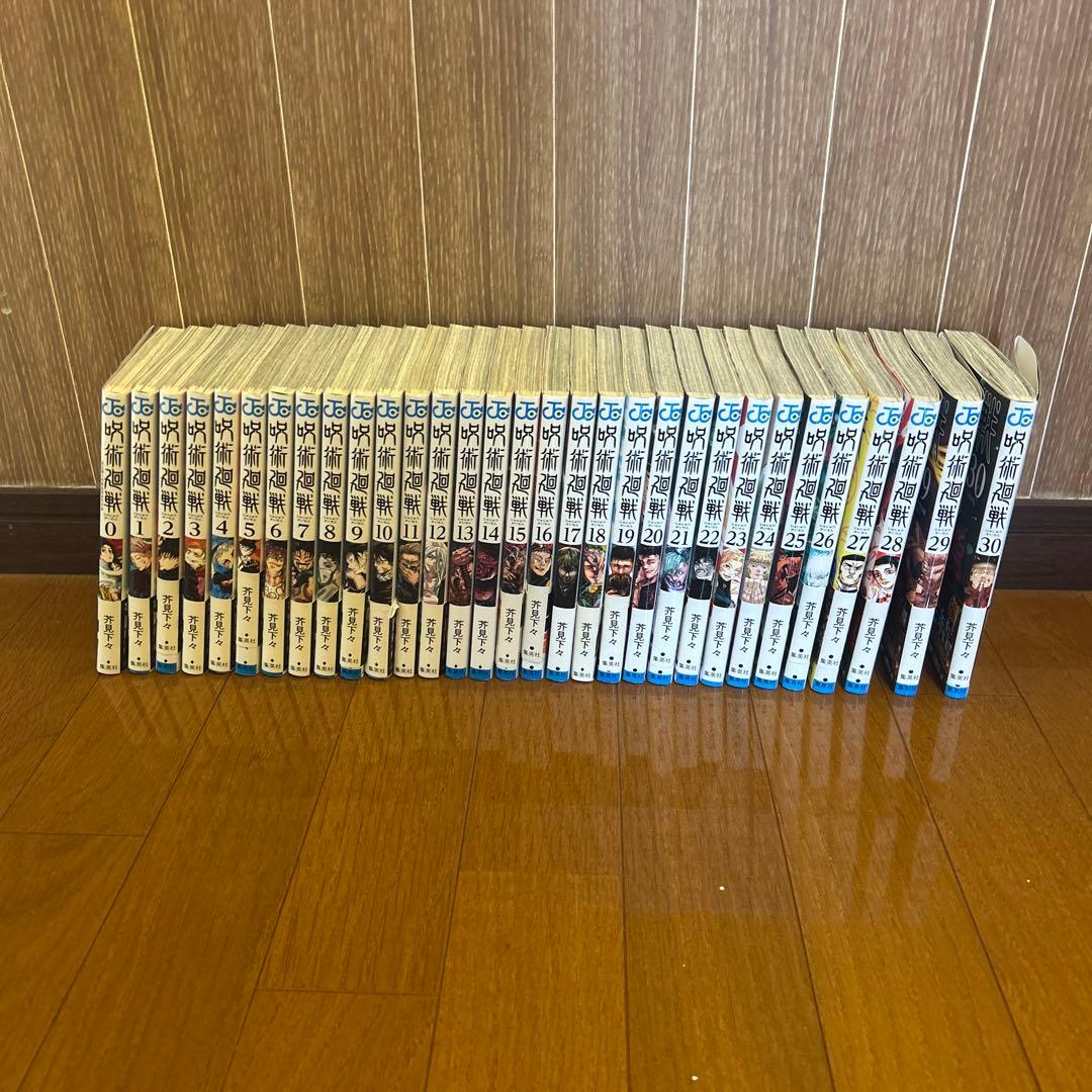 呪術廻戦　全巻セット（30＋1）