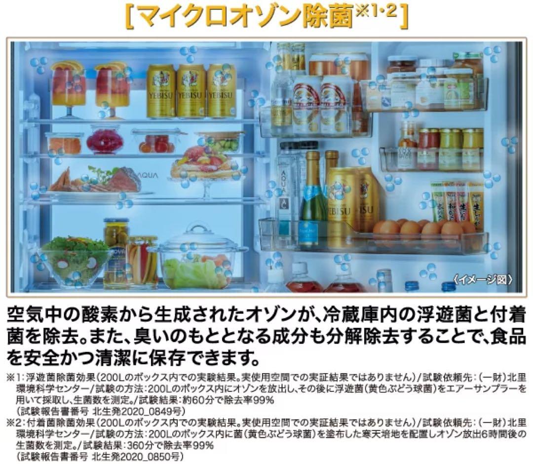 ⭐︎新品・未使用⭐︎超美品⭐︎箱つきAQUA 冷蔵庫 452L