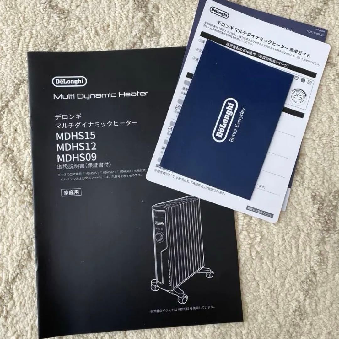 【美品】デロンギ　マルチダイナミックヒーターMDHS15