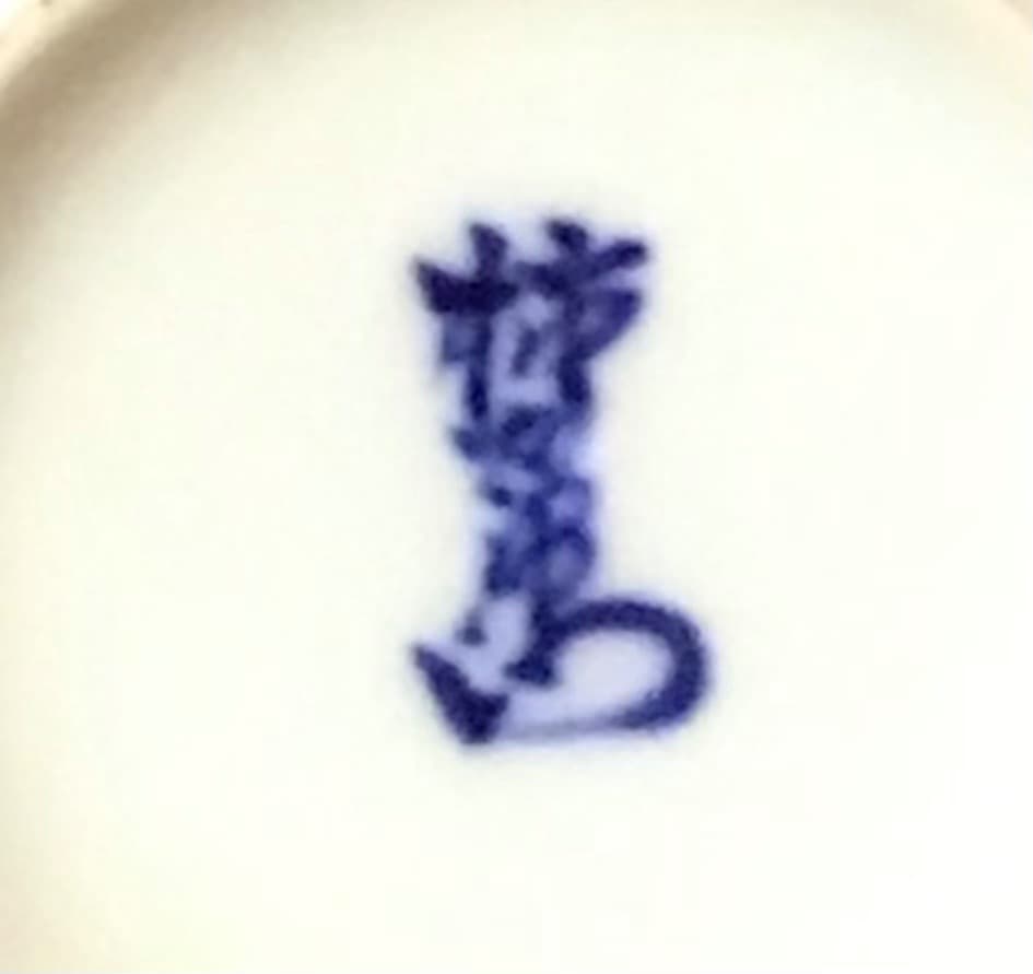 十四代 酒井田柿右衛門作 錦　山つつじ文 一輪生 花瓶