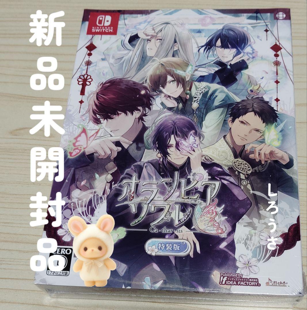 オランピアソワレ Catharsis 特装版 新品未開封品