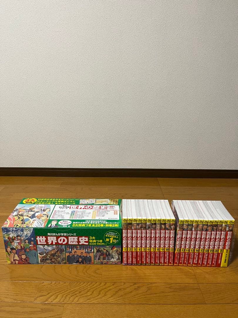 美品　角川まんが学習シリーズ 世界の歴史 1〜20巻　全巻セット➕2冊　特典付き