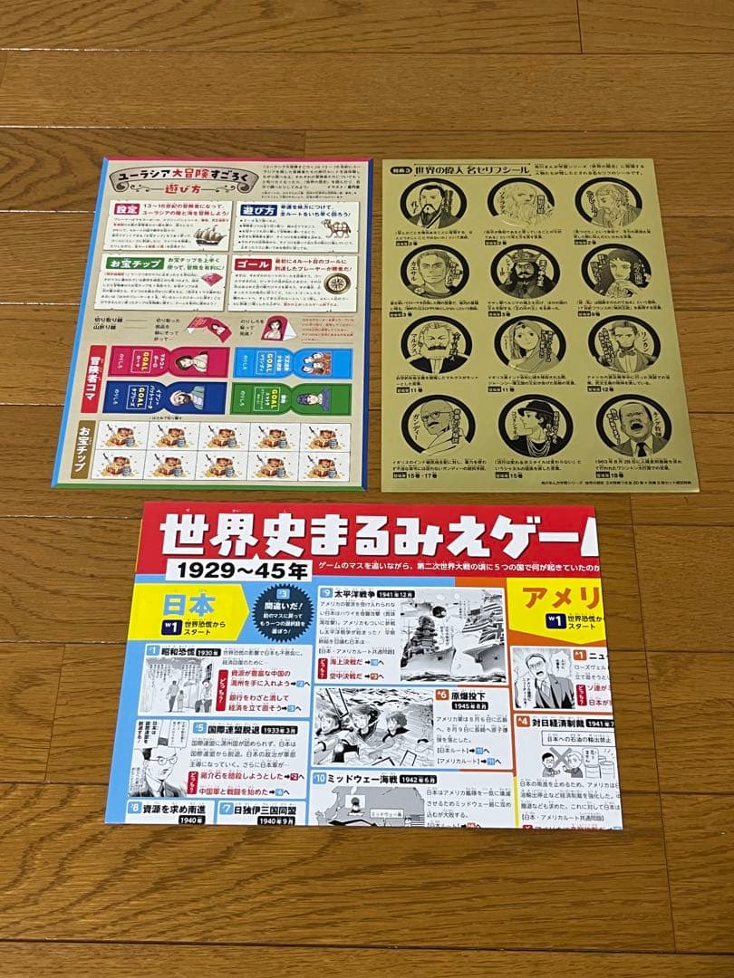 美品　角川まんが学習シリーズ 世界の歴史 1〜20巻　全巻セット➕2冊　特典付き