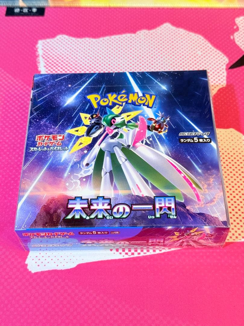 ポケモンカードゲーム 未来の一閃box シュリンク付き