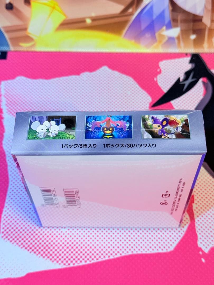 ポケモンカードゲーム 未来の一閃box シュリンク付き