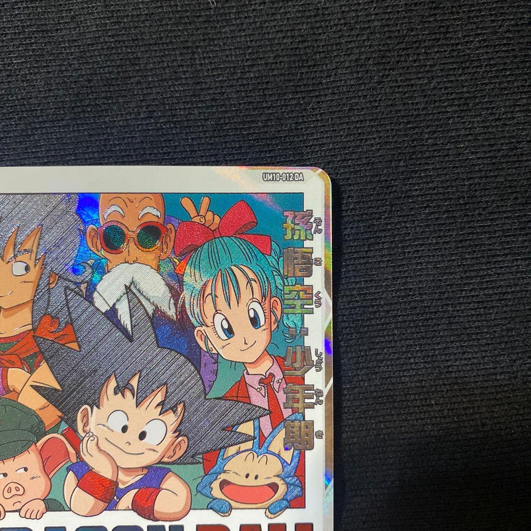 ドラゴンボールヒーローズ 魔人ブウ:善 孫悟空:少年期 DA セット