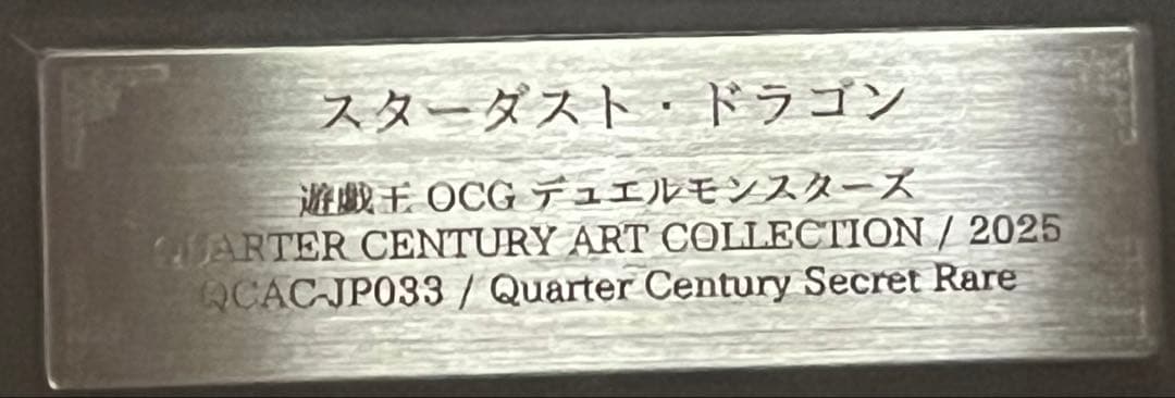 【ARS10:鑑定6枚】スターダスト・ドラゴン クオシク　 遊戯王