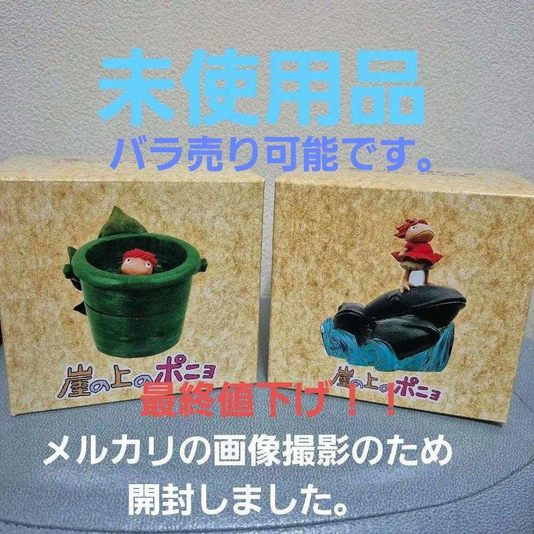 崖の上のポニョ イメージトレイ ポニョばけつ、ポニョくる、バラ売り可能です。