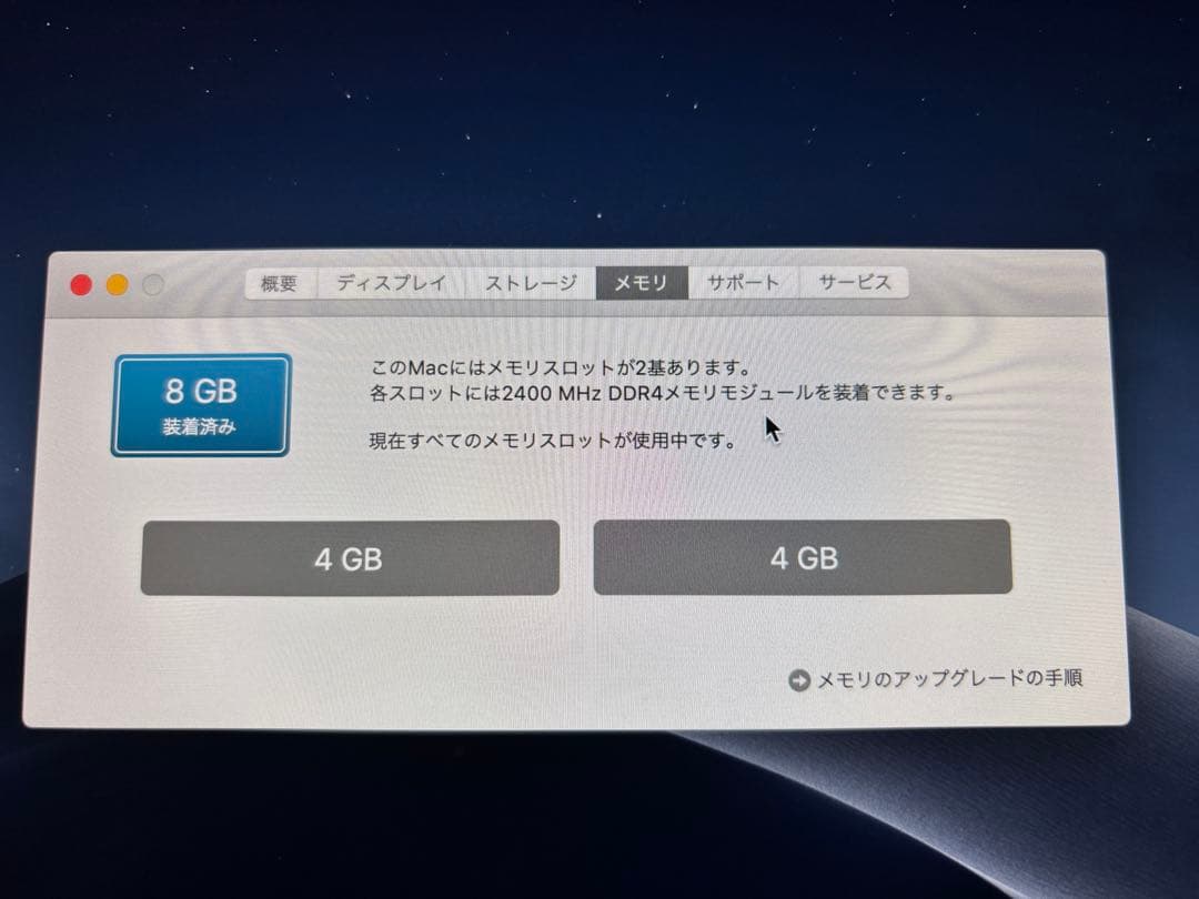 iMac (Retina 5K、21.5インチ, 2017) 1TB