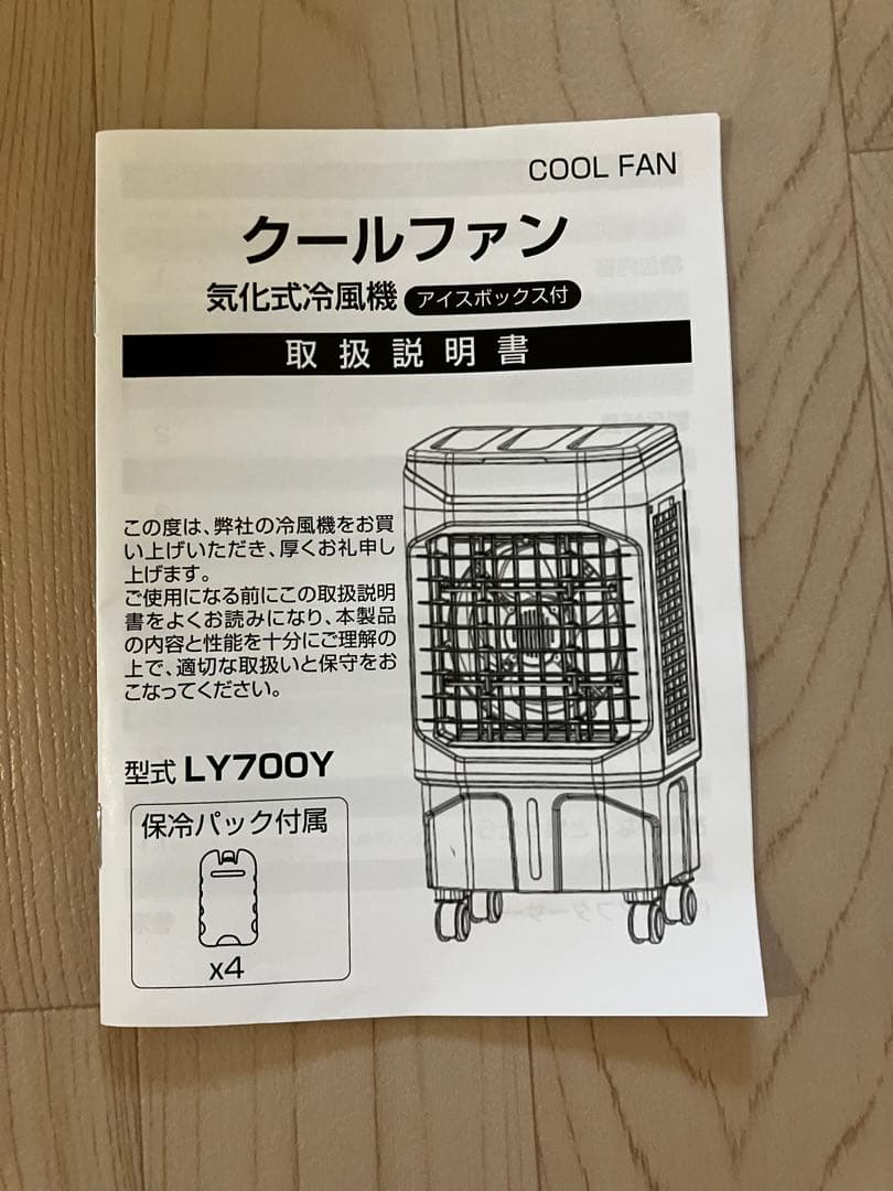 扇風機　大型冷風機　加湿　暑さ対策 スポットクーラー　20L 13～55畳