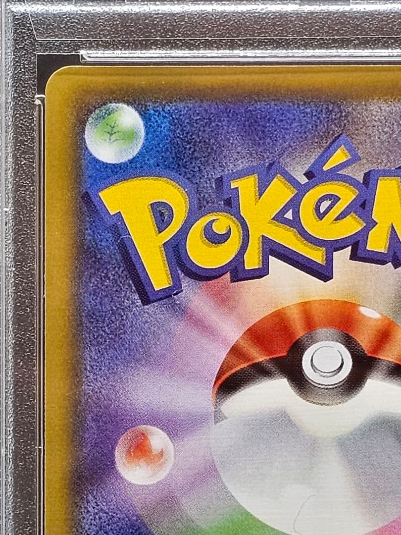 V*☑様 225 ポケモンカード　リーリエの全力 SR PSA9