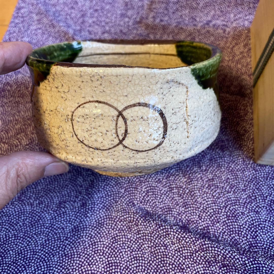 織部茶碗　山口正悟 作