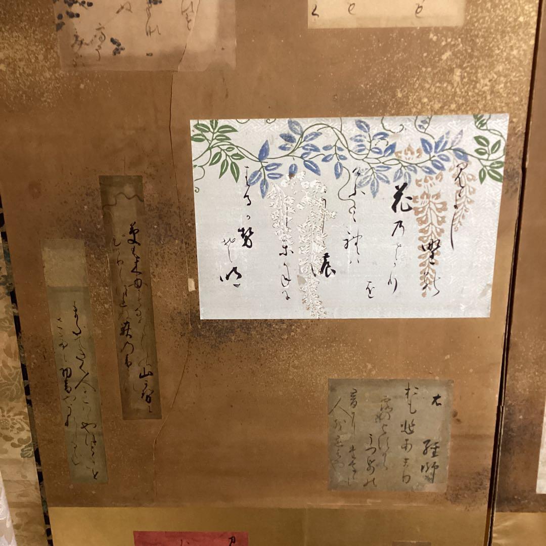 本阿弥光悦　山﨑宗鑑　高辻殿豊長他１５枚　和歌　短冊　二枚屏風　経年経過破損