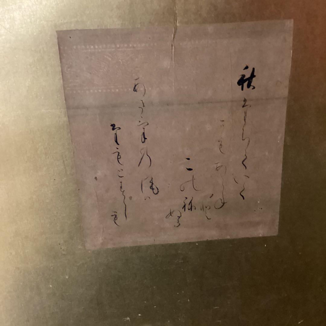 本阿弥光悦　山﨑宗鑑　高辻殿豊長他１５枚　和歌　短冊　二枚屏風　経年経過破損