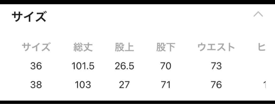 新品未使用 カオス chaosツータックチーノパンツ　38