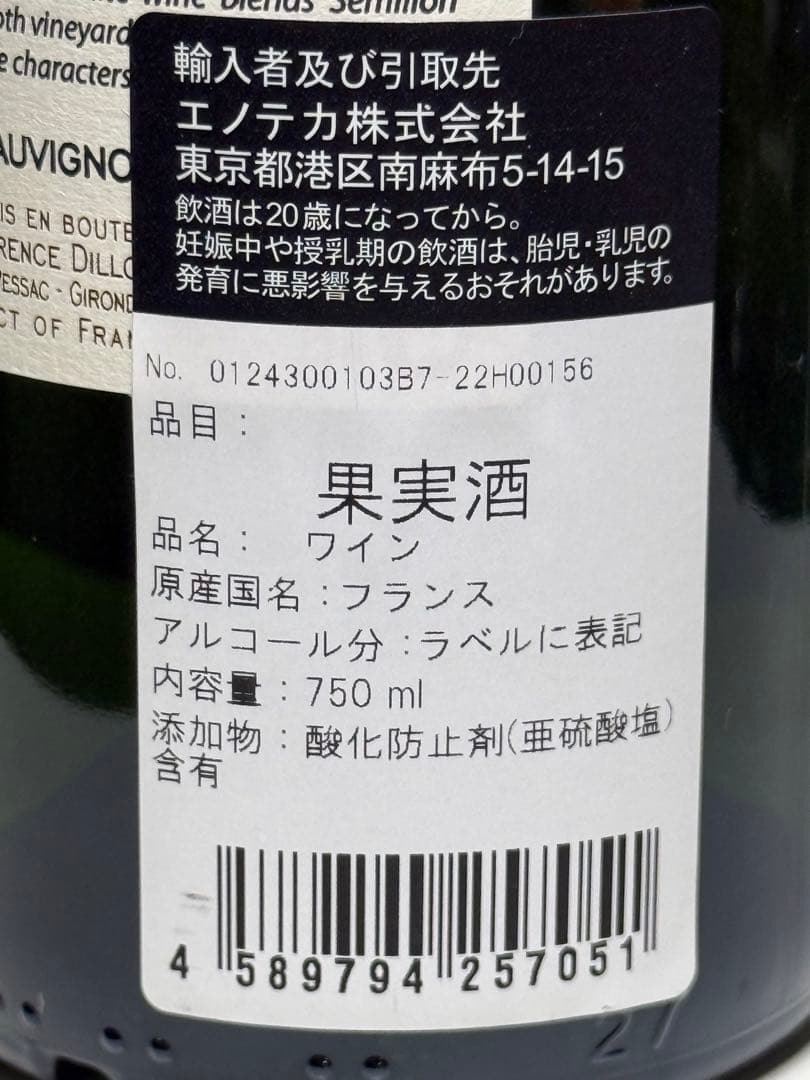 La Clarté de Haut-Brion 2017