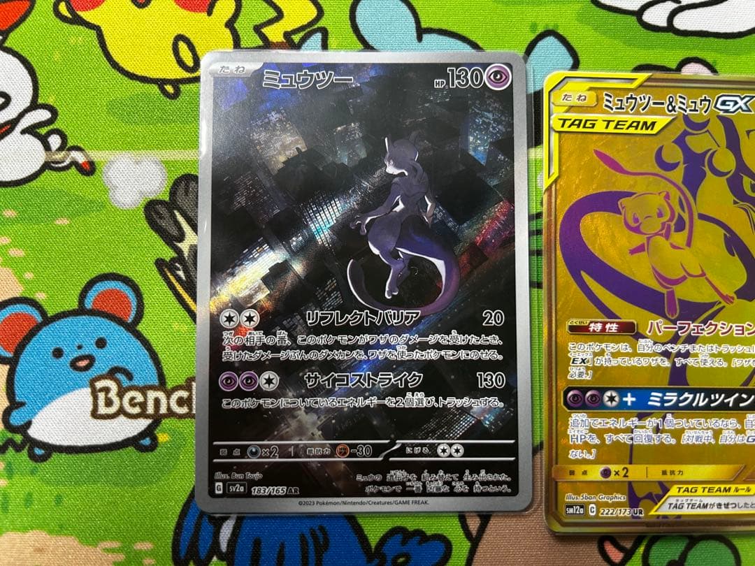 ポケモンカード ミュウツー&ミュウGX セット