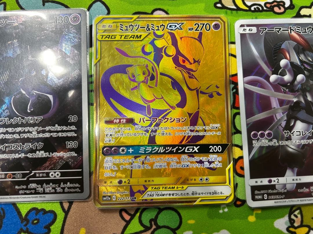 ポケモンカード ミュウツー&ミュウGX セット