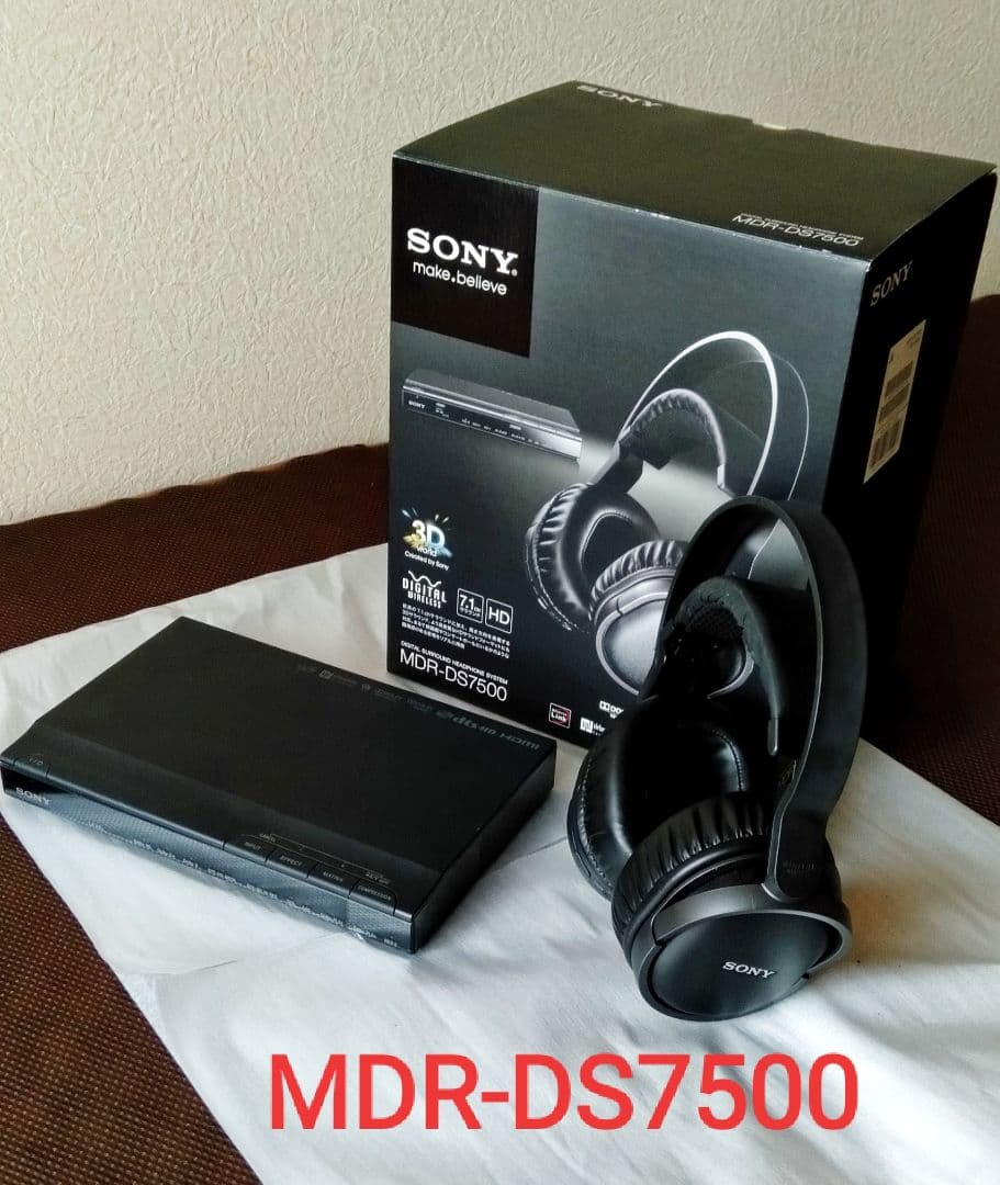 【動作確認済み】SONY MDR-DS7500 ワイヤレスヘッドホン