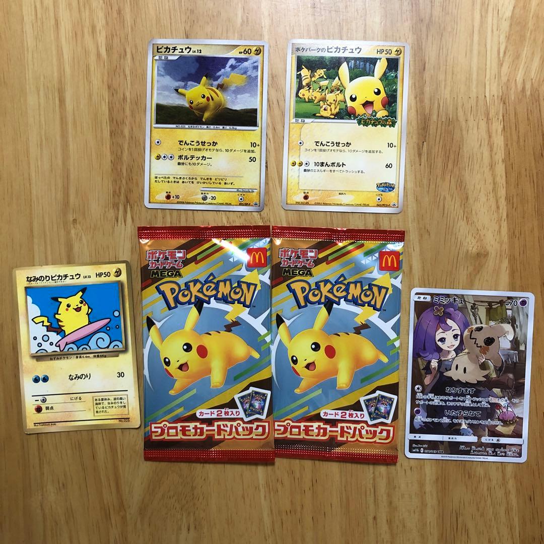 ポケモンカード　まとめ売り　お値下げしました！　引退