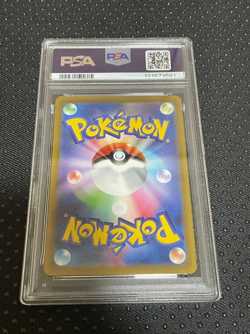 ピカチュウ スカバイ プロモ PSA10