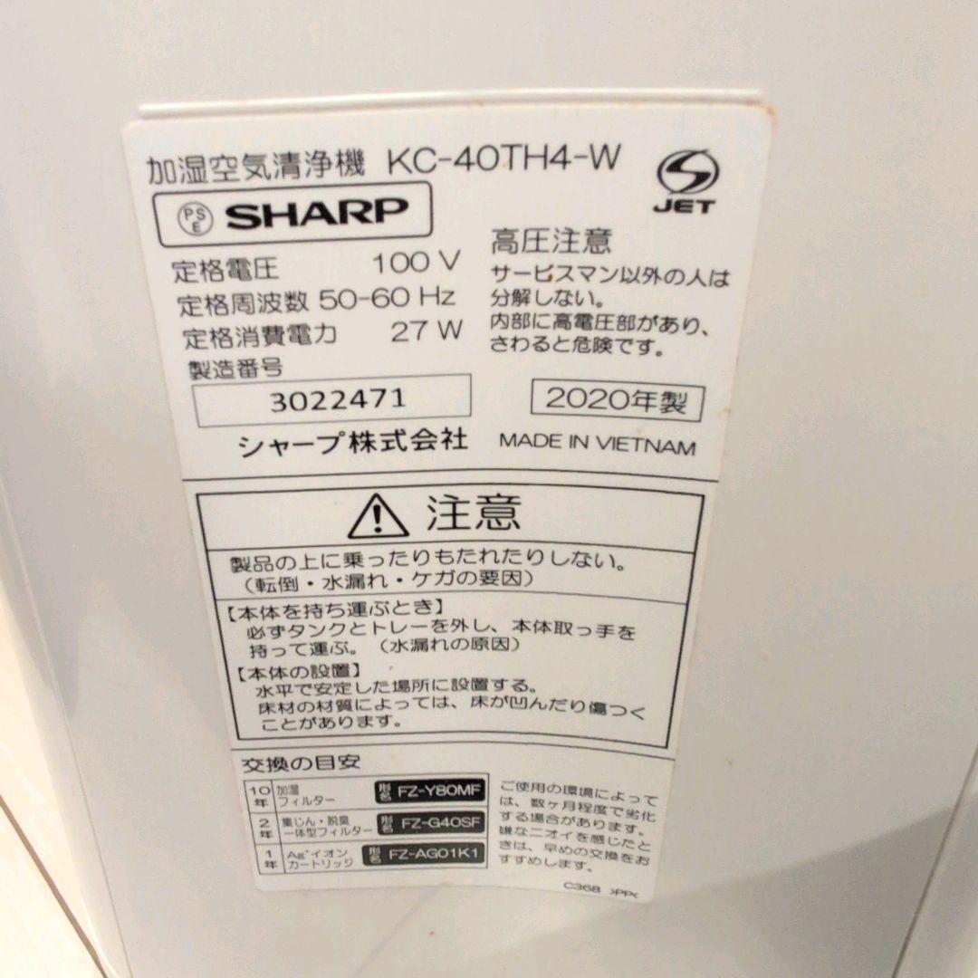 SHARP 空気清浄機 KC-40TH4-W プラズマクラスター