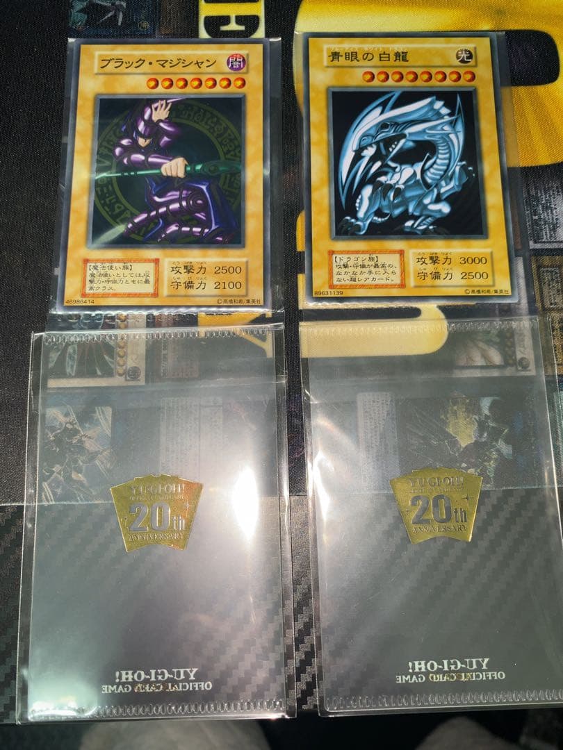 遊戯王　ブラックマジシャン　青眼の白龍　ステンレス　未開封