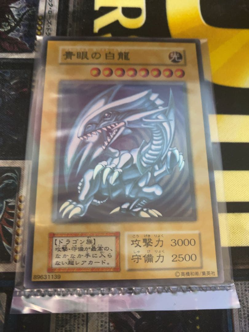 遊戯王　ブラックマジシャン　青眼の白龍　ステンレス　未開封