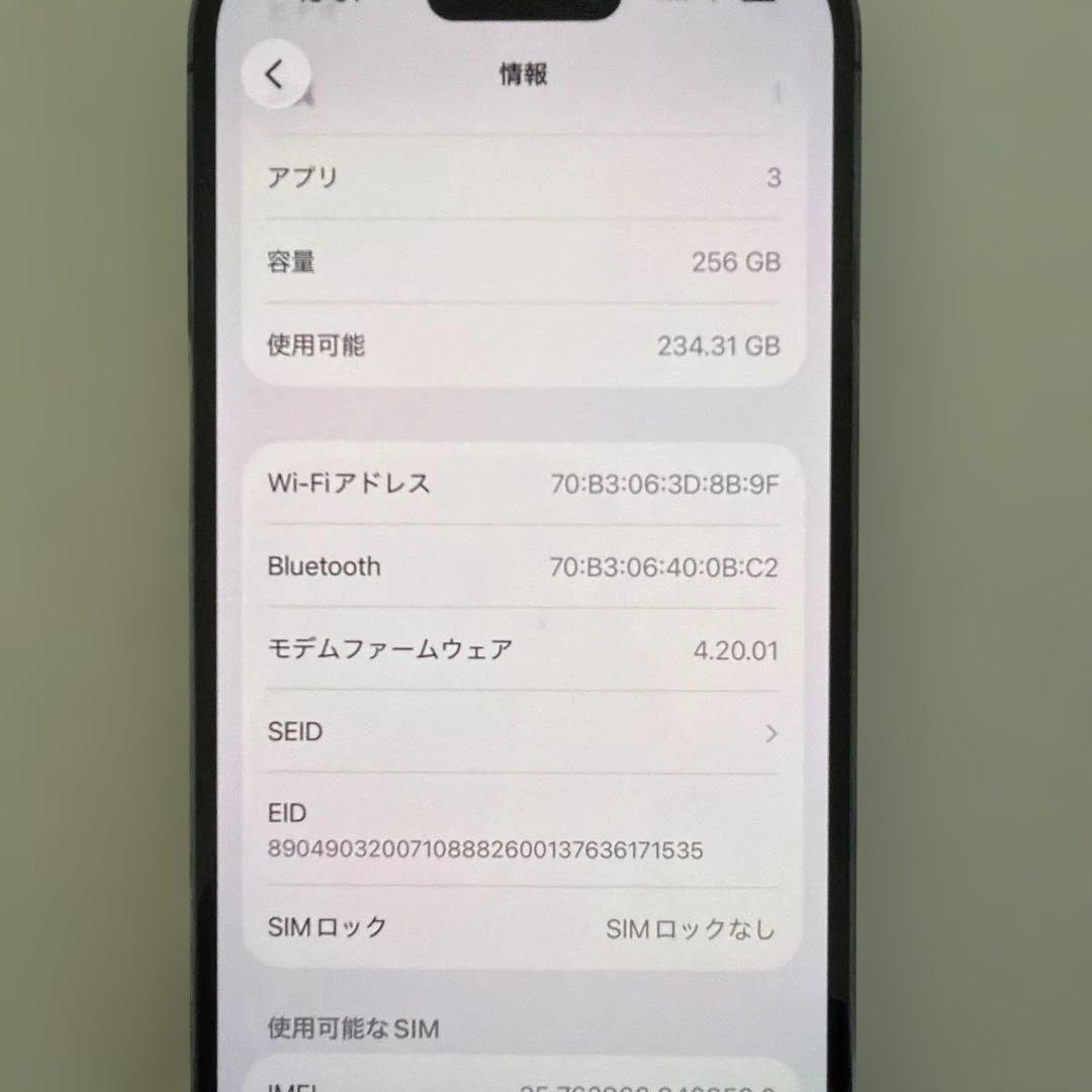 iPhone 14 Pro 256GB パープル