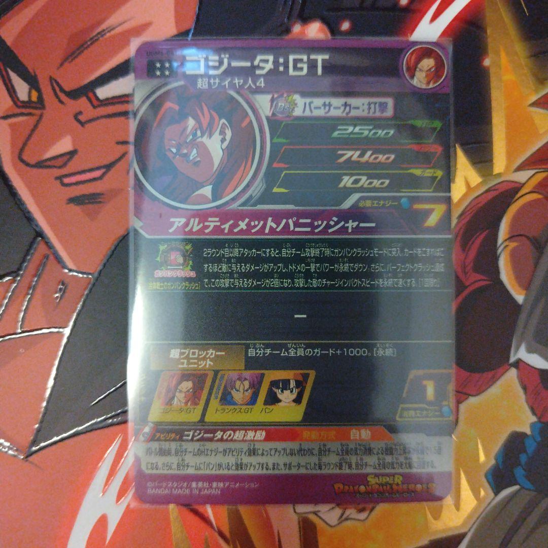 スーパードラゴンボールヒーローズ　まとめ売り　18枚