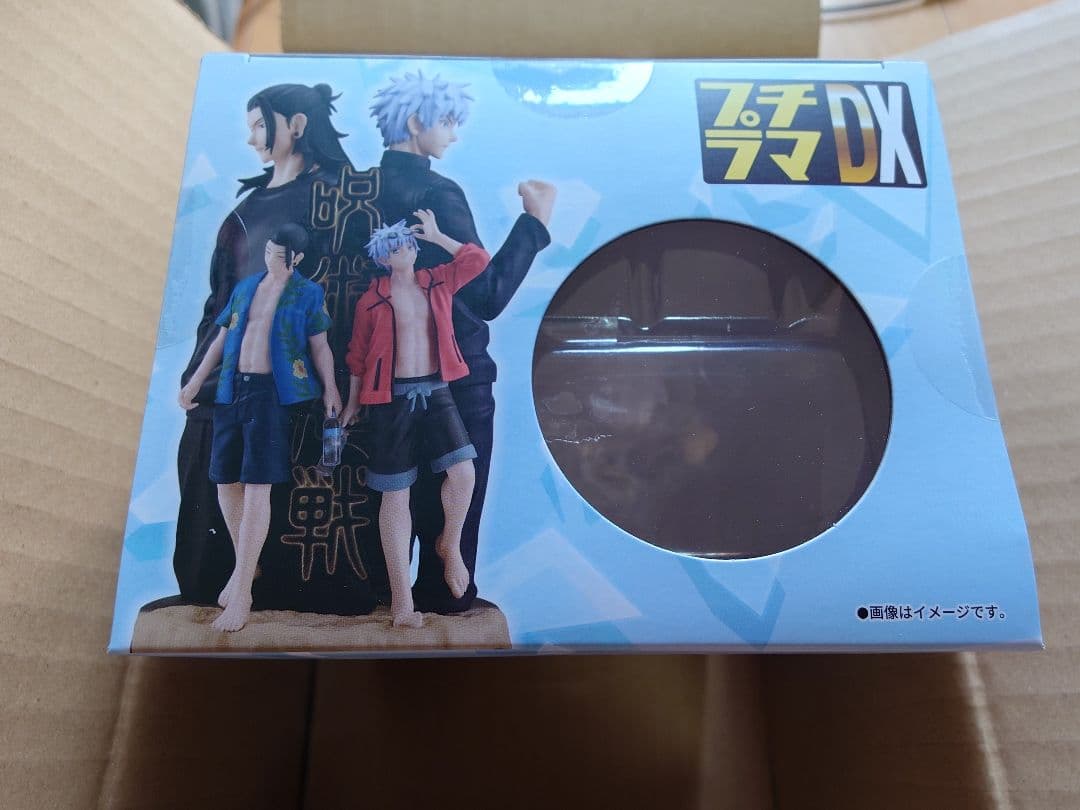 呪術廻戦*プチラマDXフィギュア*五条悟*夏油傑