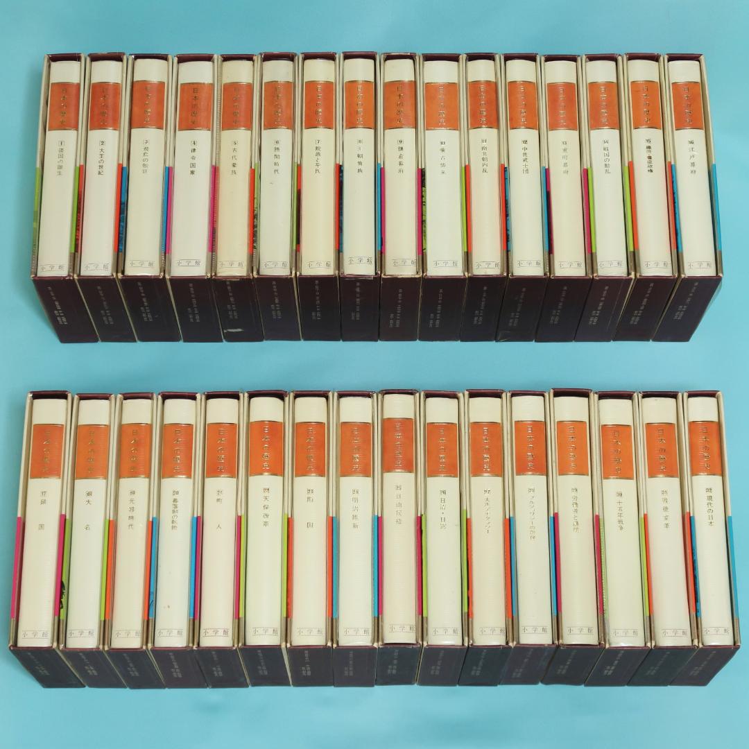 連休セール！　希少　全帯付き初版本　小学館版　日本の歴史　全32巻揃