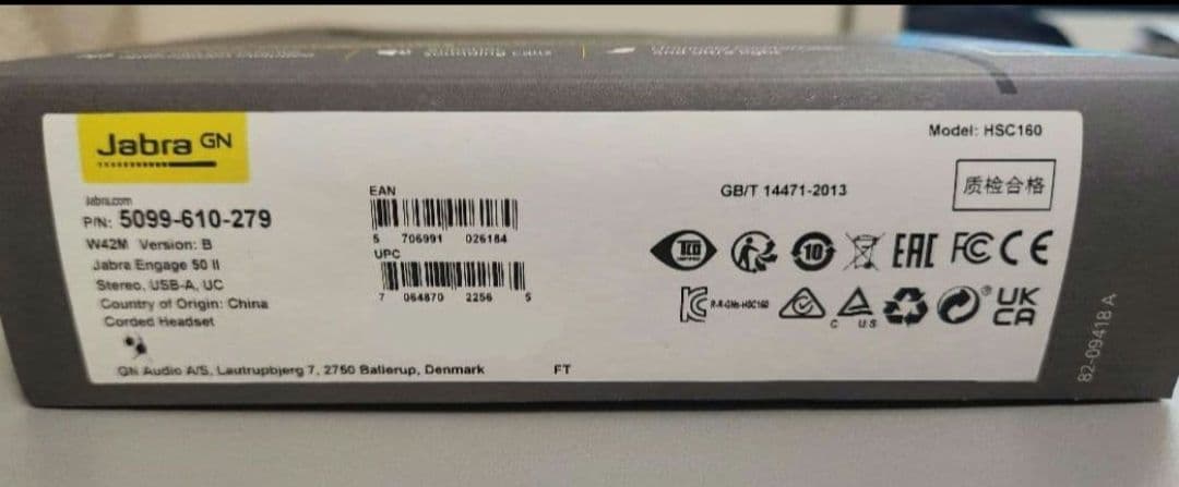 【新品未使用】Jabra Engage 50 Ⅱ USB-A UC