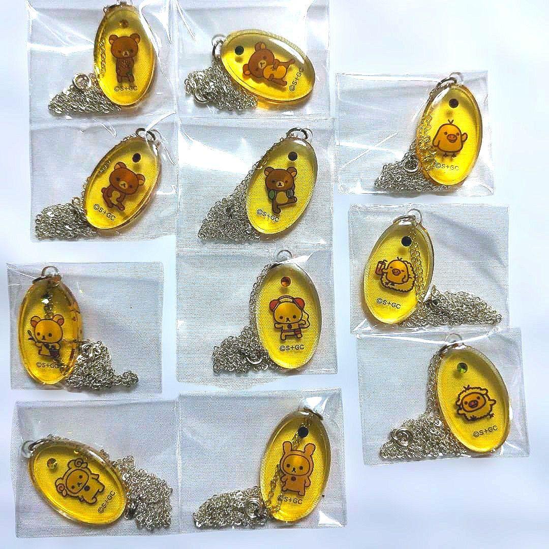 平成レトロ　希少　リラックマ　ネックレス　11個セット　貴重