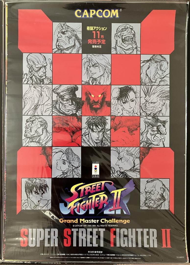 希少　ストリートファイター Ⅱ　street fighter　販促ポスター