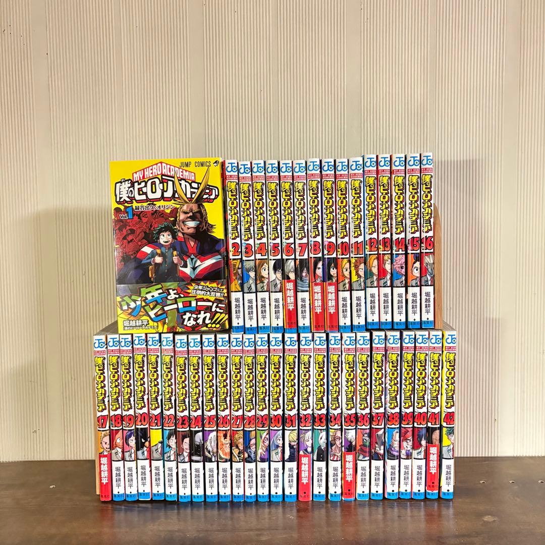 僕のヒーローアカデミア　1〜42巻セット　全巻セット