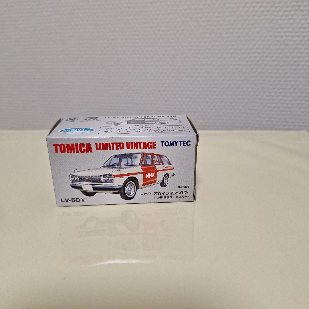 トミカリミテッドビンテージNEO 4点セット