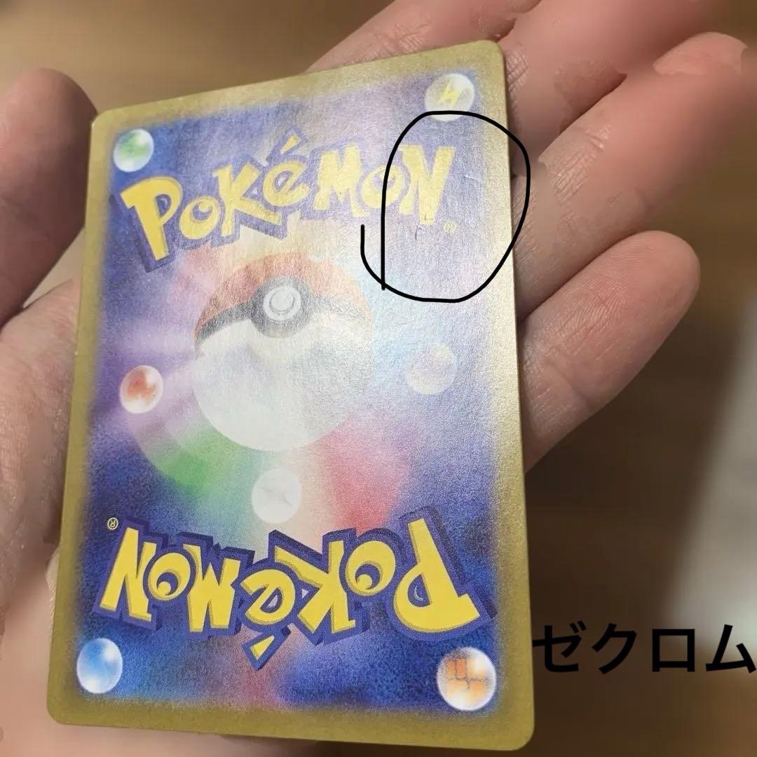 ゼクロムex BWR レシラムex BWR 2枚セット