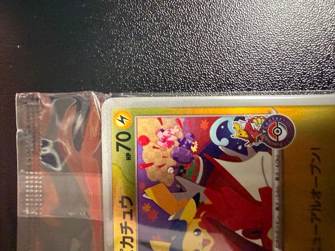 ポケモンカードゲーム ポケモンセンターヒロシマ スペシャルBOX 開封済