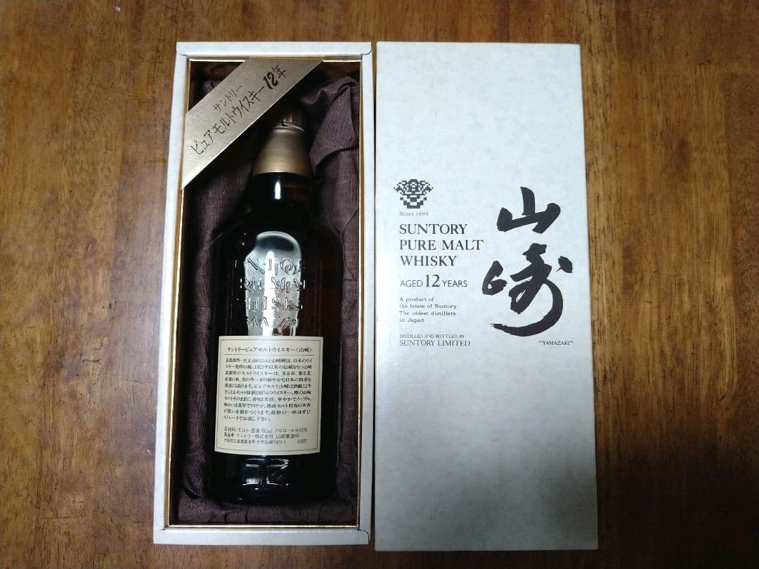 サントリー 山崎 12年 750ml　古酒　お値引き中❗