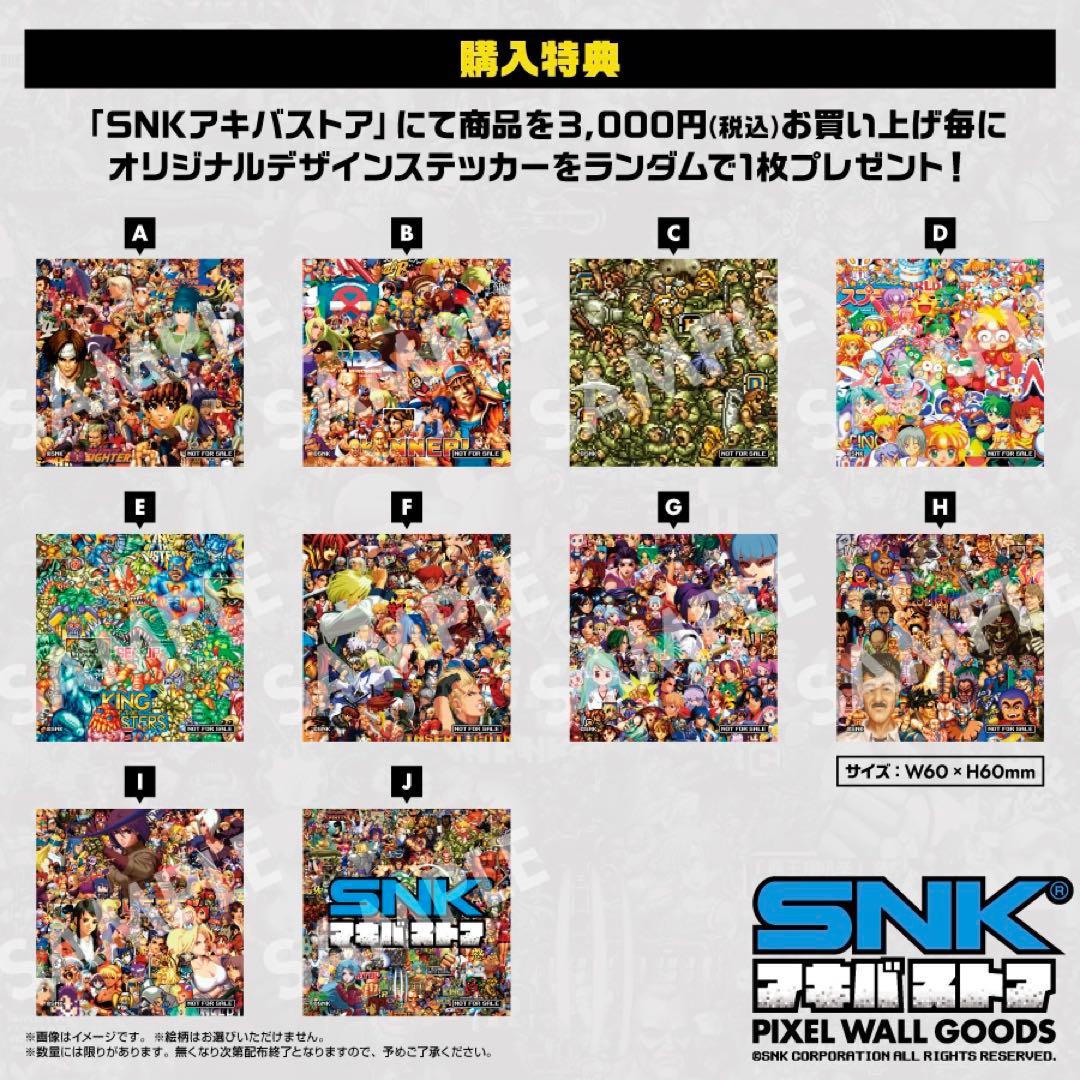 SNKアキバストア限定 オリジナルデザインステッカー 全10種コンプ ネオジオ