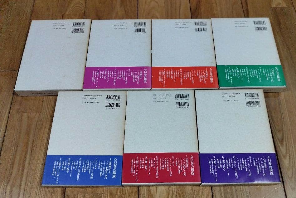 河合隼雄著作集 全14巻セット 岩波書店 すべて月報あり
