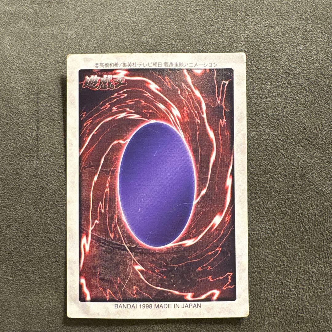 ブラック・デーモンズ・ドラゴン 1998年製