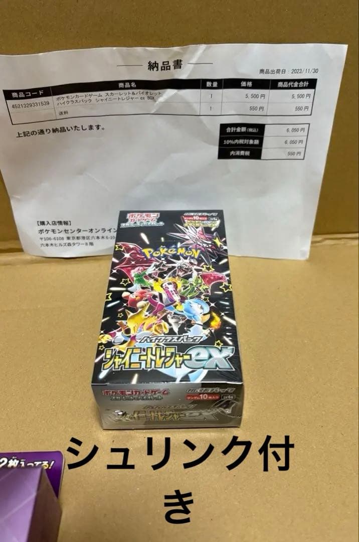 ポケカ　トウホク　シャイニートレジャー　マリィ　ダィゴ　ニンヒィア　ミュウツー