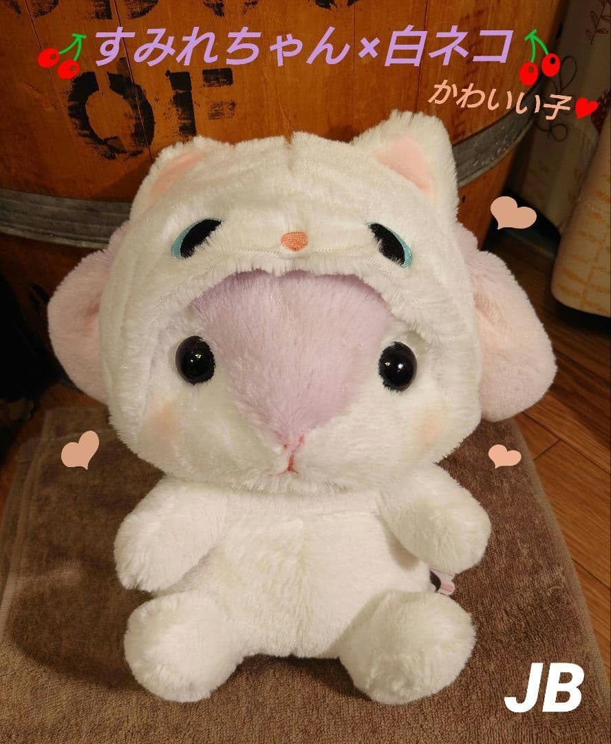 ぽてうさろっぴー ゆるぐるみにゃんこ すみれちゃん×白ネコ JB