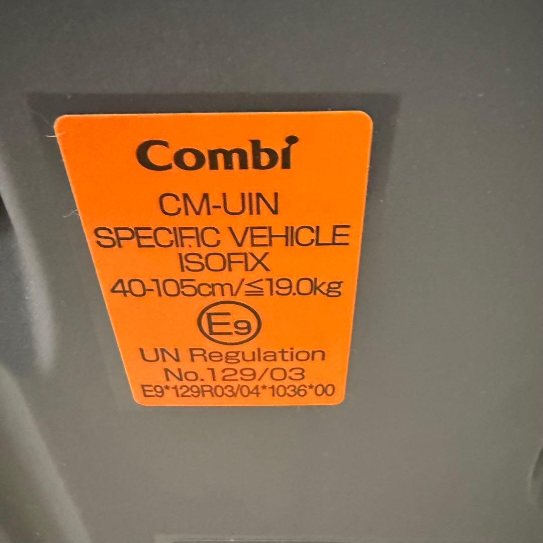 【極美品】Combi コンビ クルムーヴ アドバンス エッグショックISOFIX